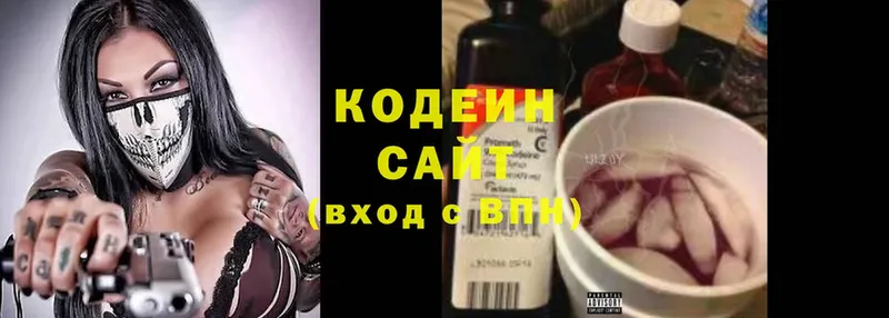 гидра зеркало  Неман  Codein Purple Drank 