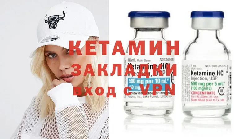 Кетамин ketamine  Неман 