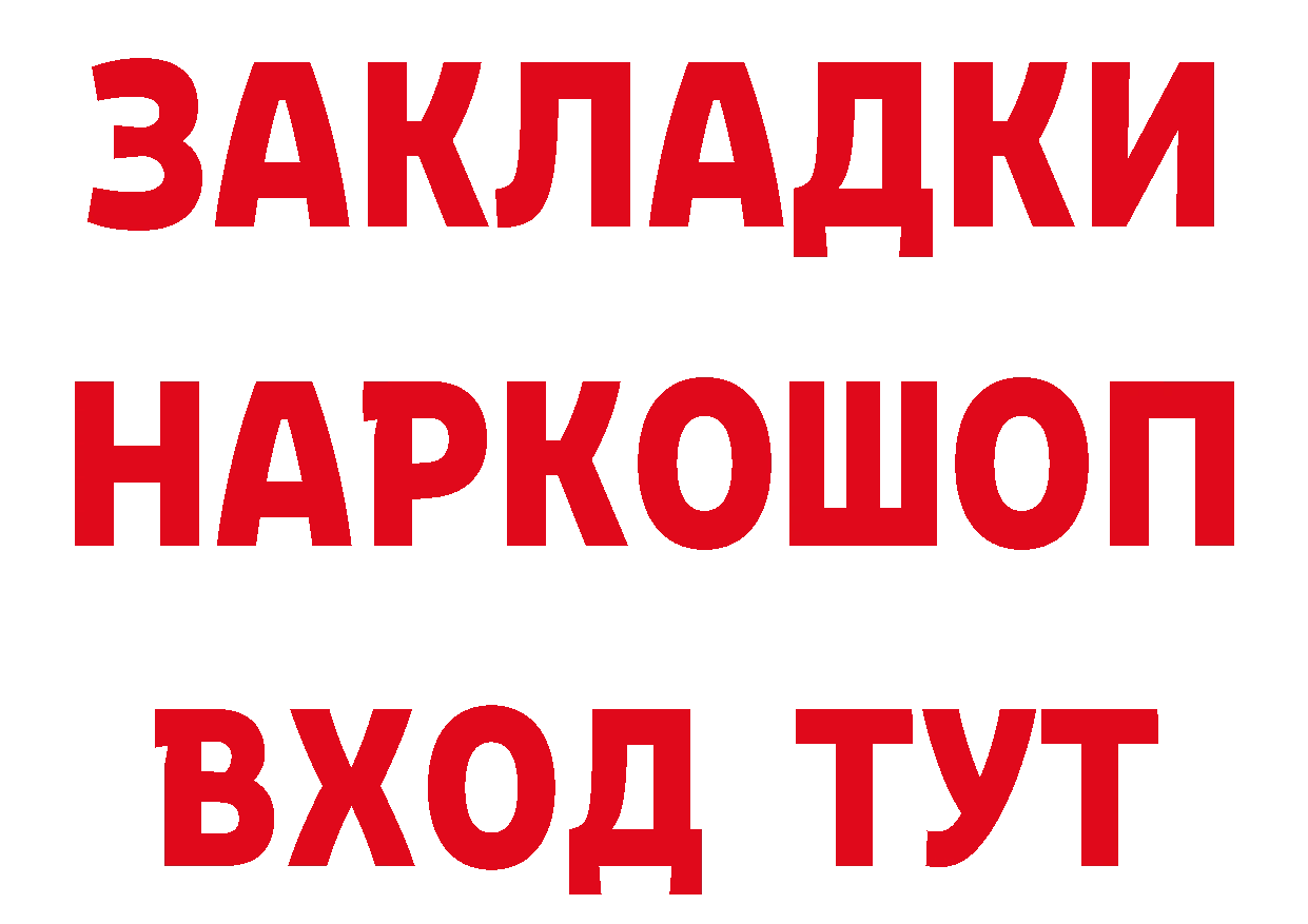 ГЕРОИН герыч как зайти дарк нет мега Неман